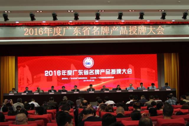 热烈祝贺米乐在线客服,两款产品再次荣获“广东省名牌产品”