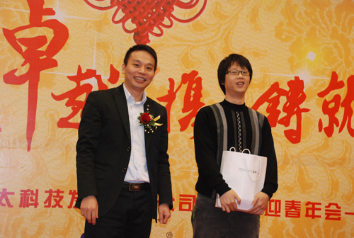 米乐在线客服,年会之颁奖篇