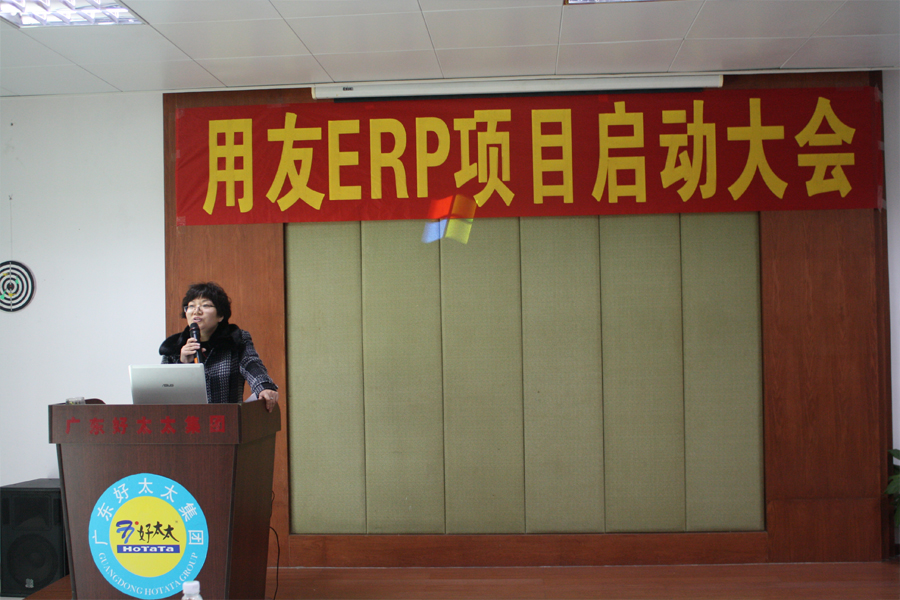 米乐在线客服,ERP项目正式启动