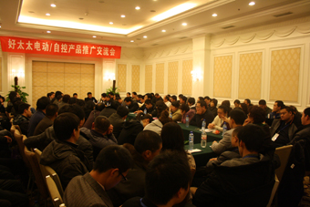 2010年米乐在线客服,晾衣架营销年会在长沙召开