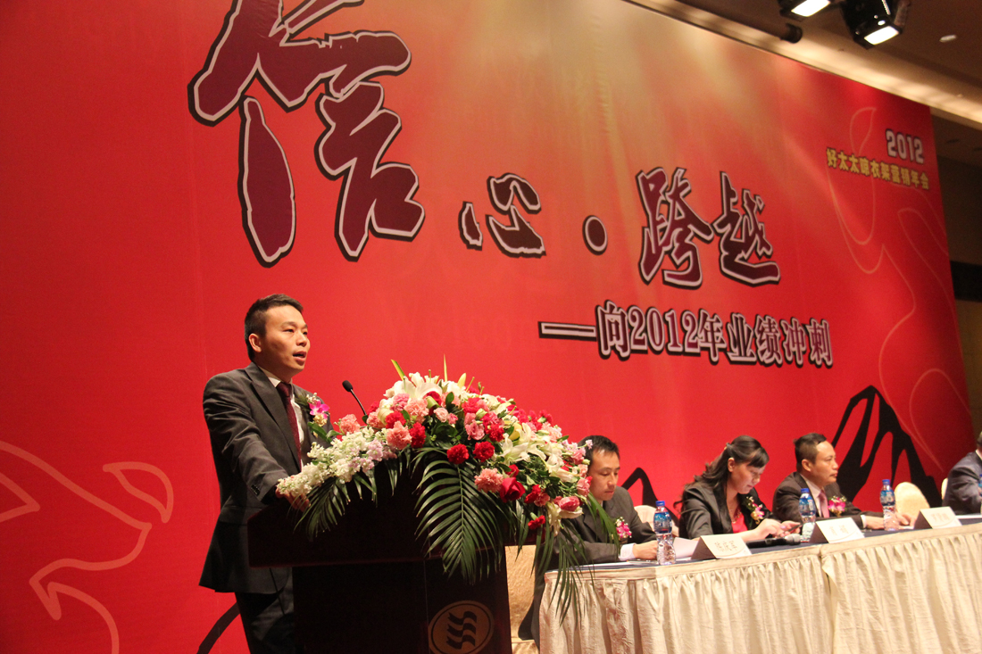 2012年米乐在线客服,晾衣架营销年会在烟台圆满召开