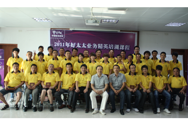 2011米乐在线客服,业务精英培训班圆满结束