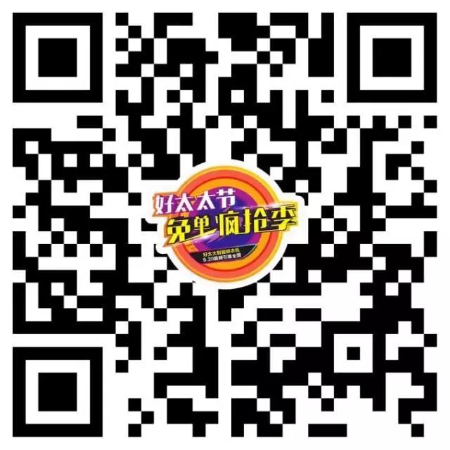 米乐在线客服,节免单疯抢季 米乐在线客服,节免单疯抢季