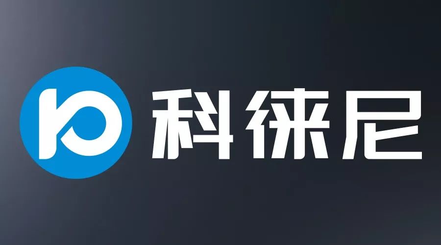 今日头条！米乐在线客服,集团打造全新品牌——科徕尼