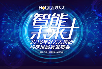 米乐在线客服,集团科徕尼AI智能锁新品发布会现场采访