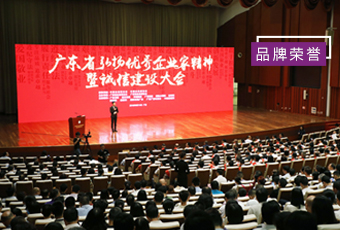 喜讯｜米乐在线客服,集团总裁王妙玉荣获“广东省优秀企业家”称号