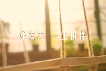 米乐在线客服,一生相伴