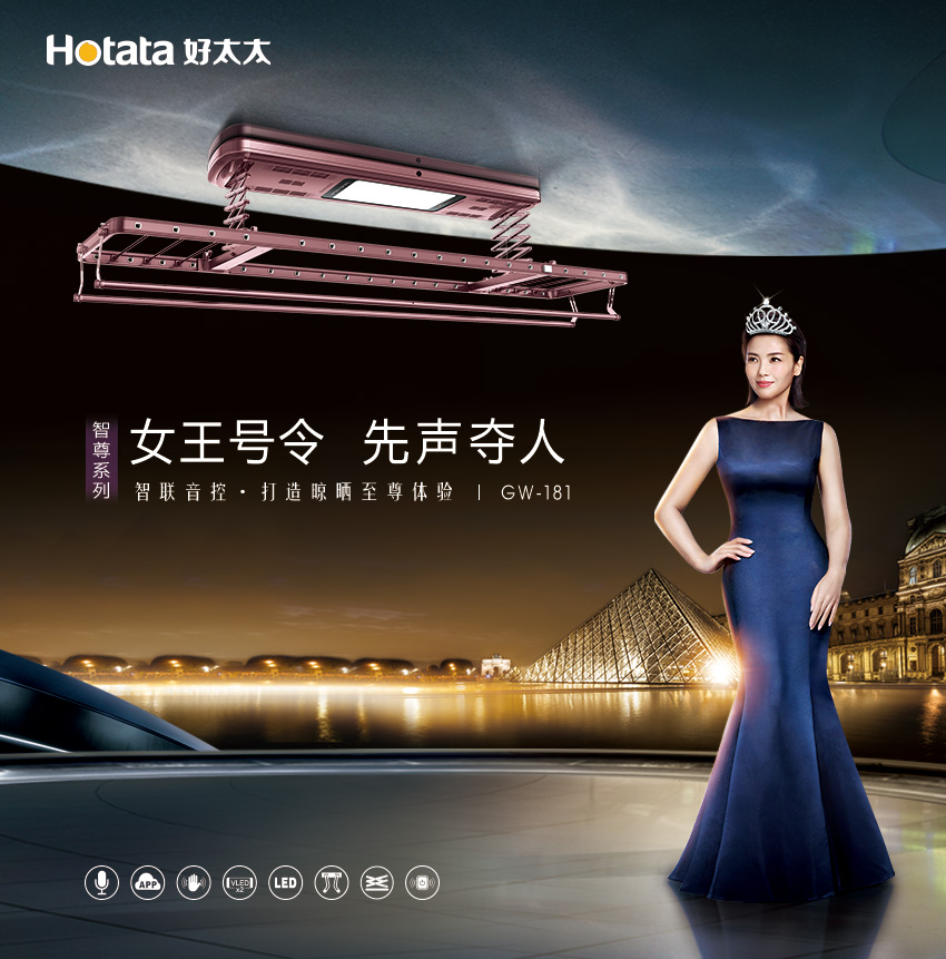 新品发布 先声夺人 | 米乐在线客服,智能晾衣机GW-181智尊系列
