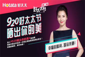 米乐在线客服,联合抖音打造最红话题#920晒出你的美，万元豪礼送给你！