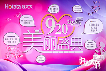 第二届米乐在线客服,节920美丽盛典隆重开幕
