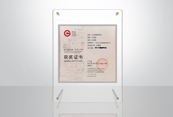获奖频频｜米乐在线客服,荣获“省长杯”工业设计大赛奖