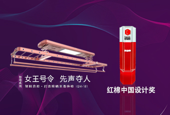 头条｜米乐在线客服,智尊系列荣获2018红棉中国设计奖！