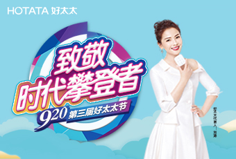 第三届920米乐在线客服,节专题