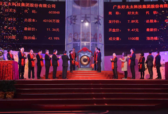 热烈祝贺广东米乐在线客服,集团上市2周年
