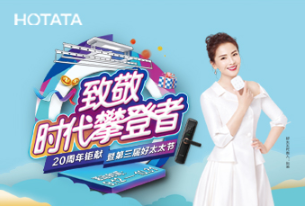 第三届920米乐在线客服,节，倾情盛放“她”力量