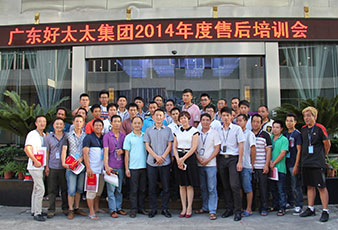 热烈庆祝米乐在线客服,2014年度售后培训会第一期圆满结束