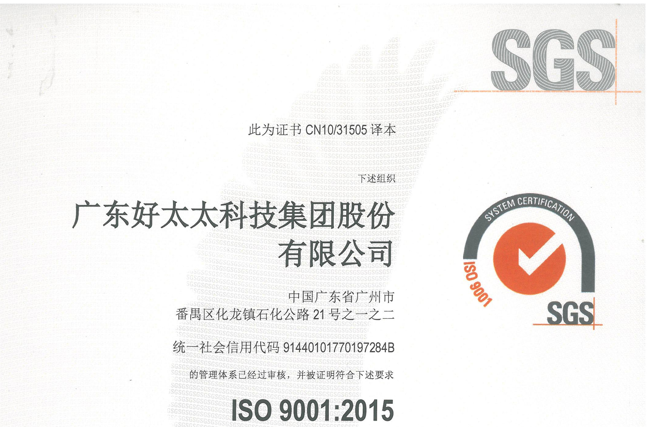 广东米乐在线客服,科技集团股份有限公司顺利通过ISO 9001：2015换版审核
