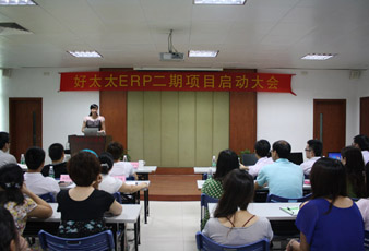 米乐在线客服,ERP二期项目正式启动
