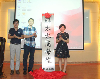 米乐在线客服,商学院培训基地竣工暨成长学院E-Learning系统上线仪式隆重举行