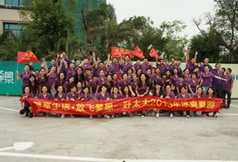 慧享生活•放飞梦想——米乐在线客服,2013年冰爽夏游