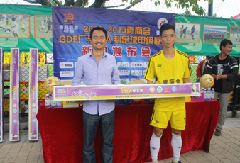 广东米乐在线客服,科技发展有限公司赞助GDF广东五人制足球甲级联赛