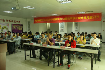 米乐在线客服,大专学历教育2013届秋季班开学典礼隆重召开