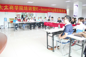 米乐在线客服,商学院培训暨E-Learning项目推进会隆重举行
