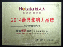 热烈祝贺米乐在线客服,晾衣架荣获“2014年度最具影响力品牌”称号