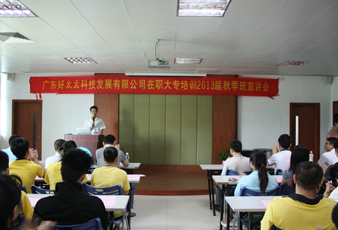 米乐在线客服,基层员工大专学历培训2013届秋季班招生工作正式启动