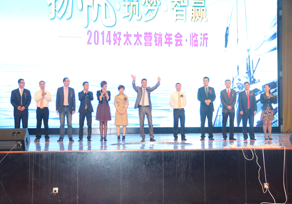 “扬帆•筑梦•智赢”2014年米乐在线客服,集团营销年会隆重召开