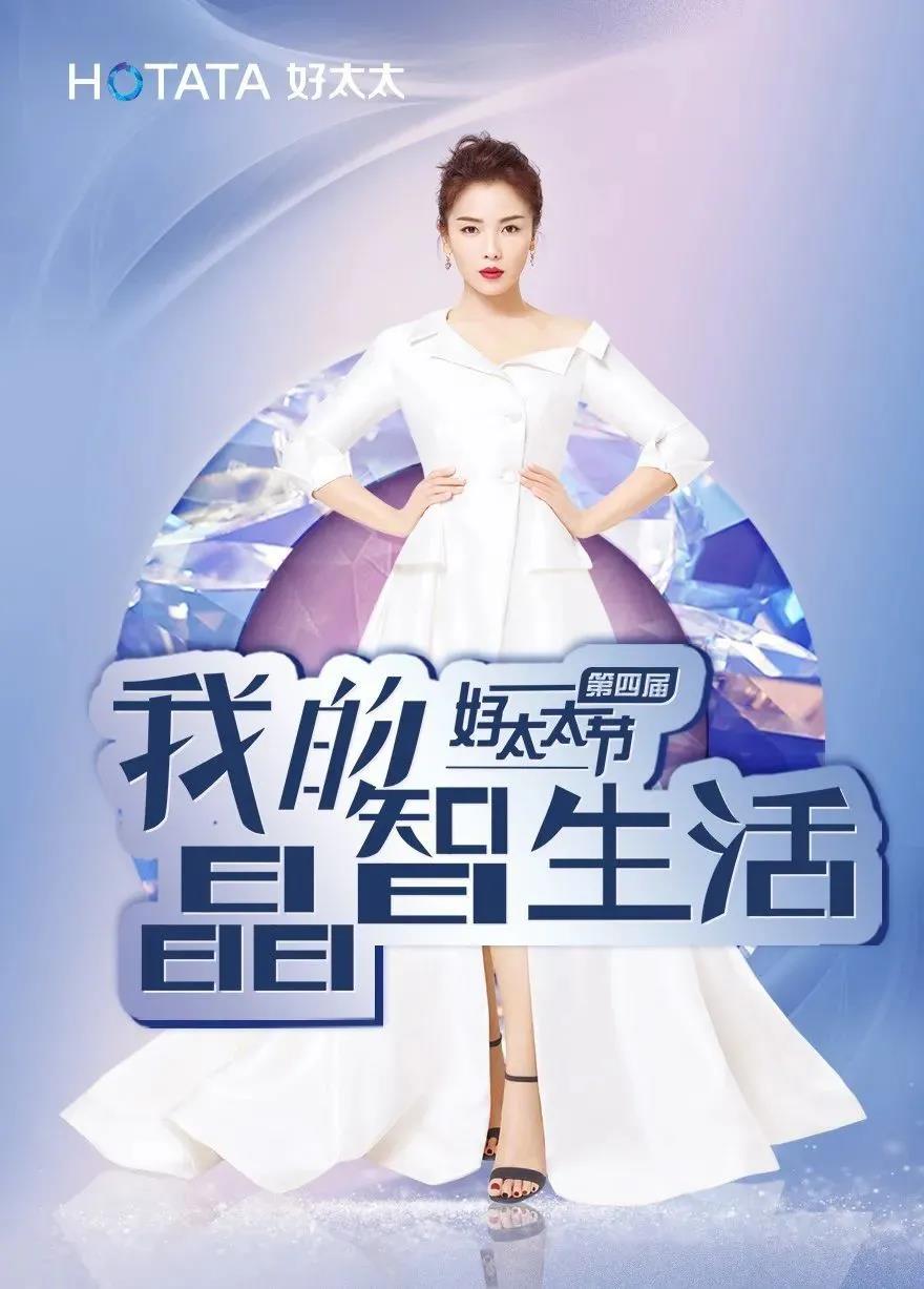 第四届米乐在线客服,节玩转晶智生活，凭实力出圈