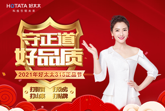 守正道，好品质，认准正品米乐在线客服,！