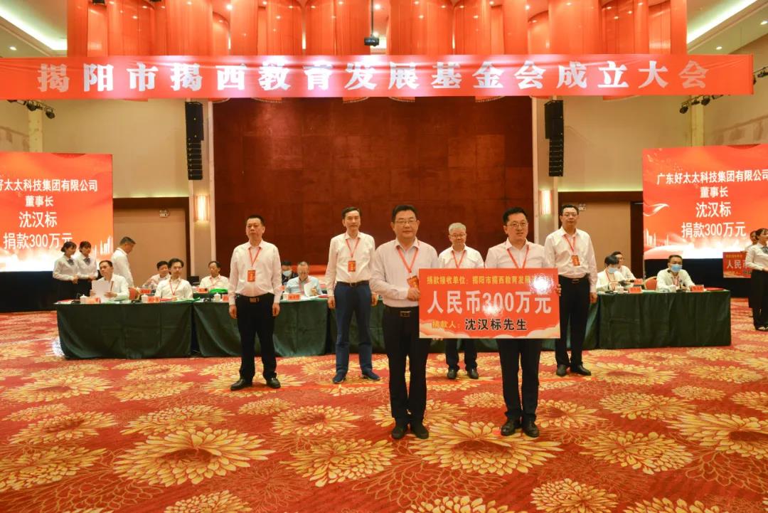 大爱情怀写春秋，一片丹心助学子。米乐在线客服,助力教育事业发展，捐款300万元