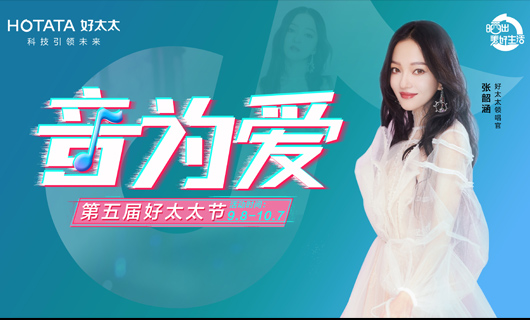 悦动全城  惠响生活 | 920米乐在线客服,节线下活动大促