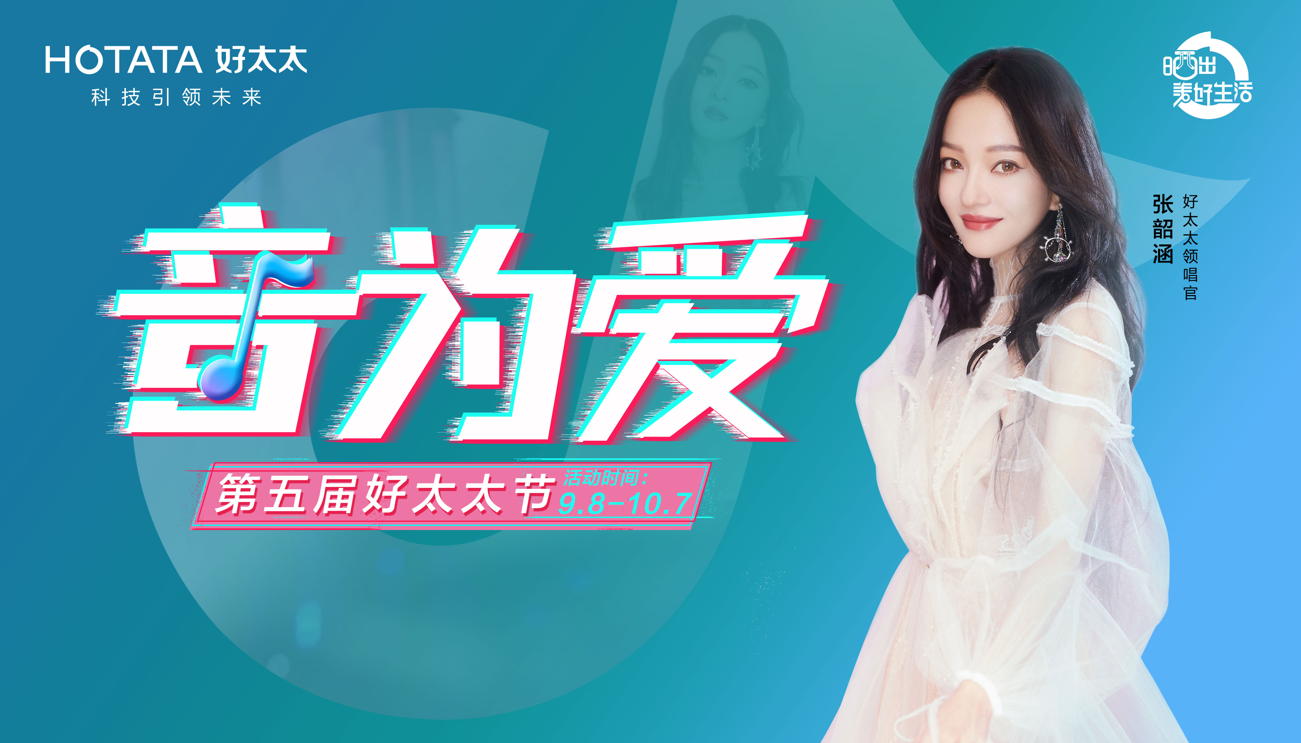 920米乐在线客服,节#音为爱#主题活动回顾