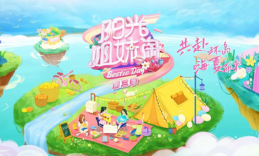 阳光姐妹淘 | 米乐在线客服,再次入驻阳光小屋，将带来怎么样的惊喜新品？
