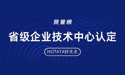 再创佳绩！米乐在线客服,荣获省级企业技术中心认定